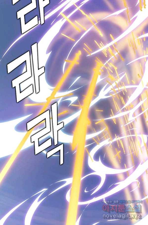 무법신선의 도시강림 101화 26