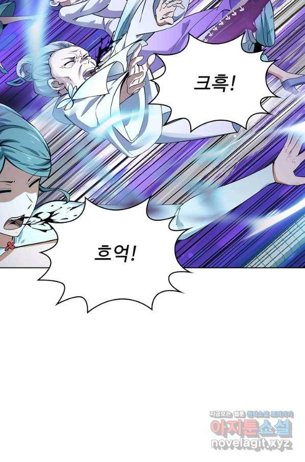 무법신선의 도시강림 101화 28