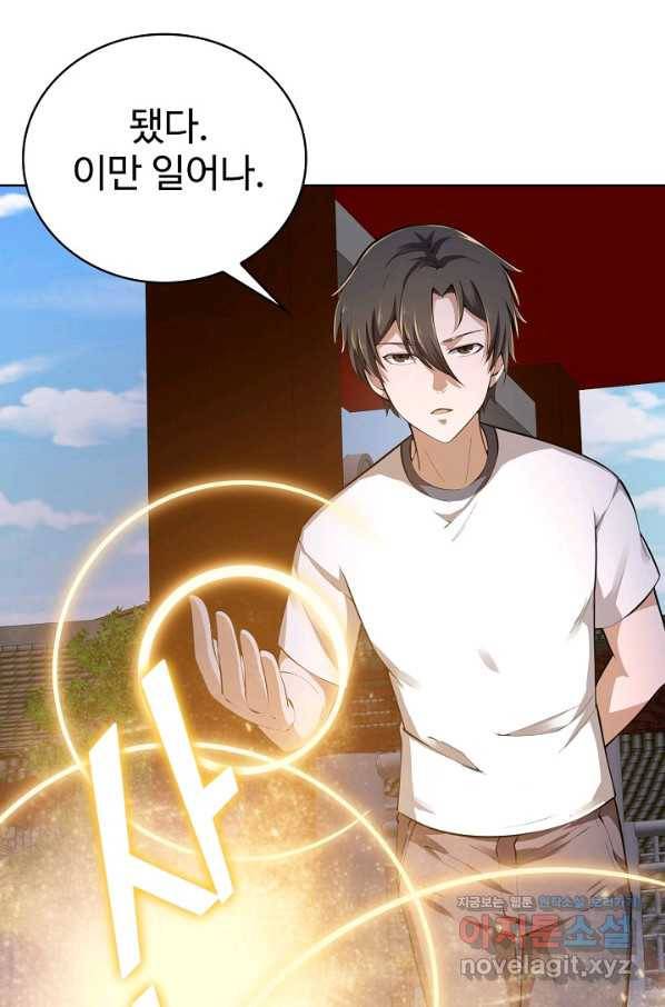 무법신선의 도시강림 101화 54