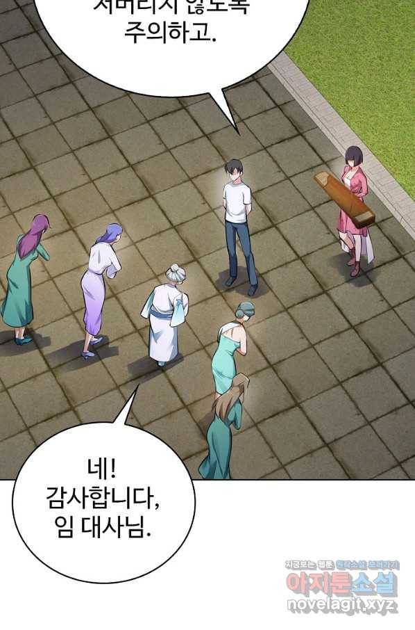 무법신선의 도시강림 101화 57