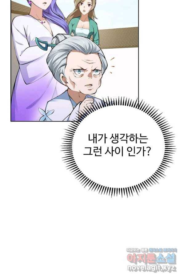 무법신선의 도시강림 101화 62