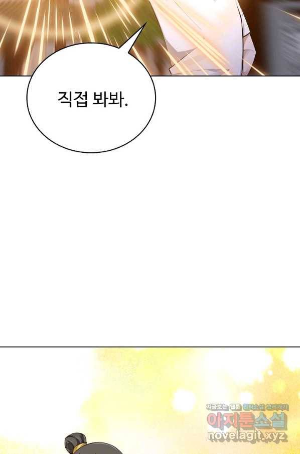 무법신선의 도시강림 101화 65