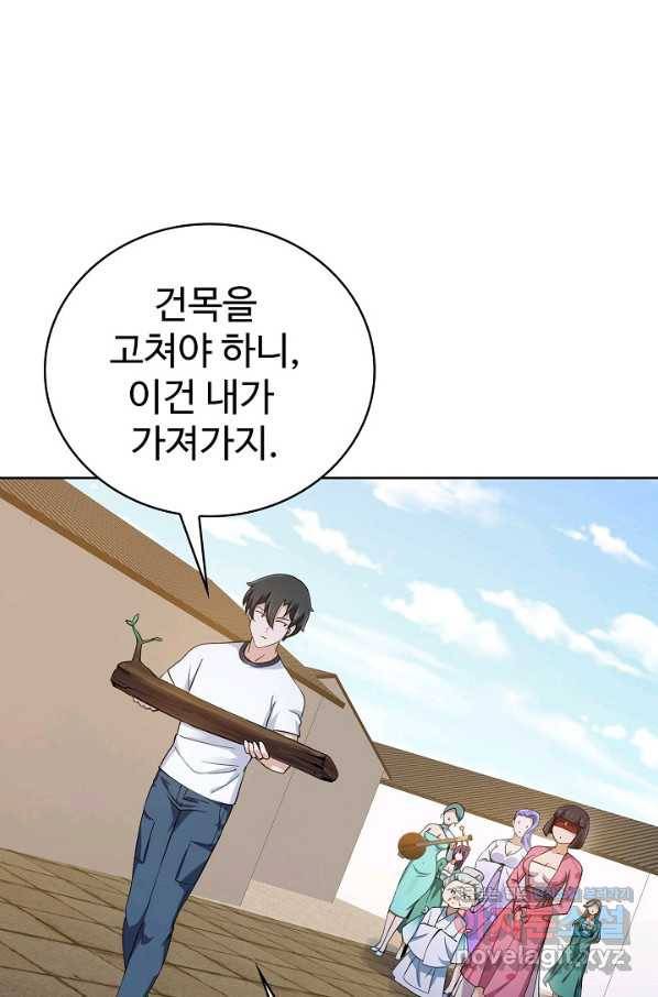 무법신선의 도시강림 101화 85