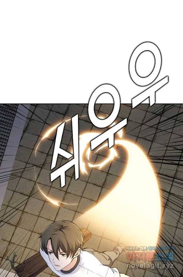 무법신선의 도시강림 101화 90
