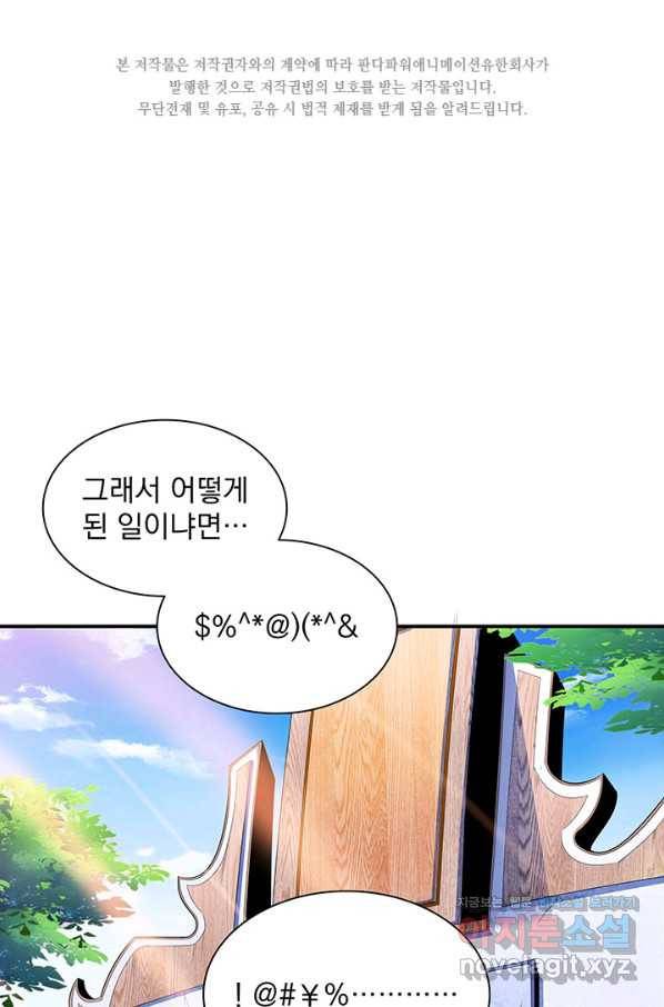 천도 도서관 186화 2