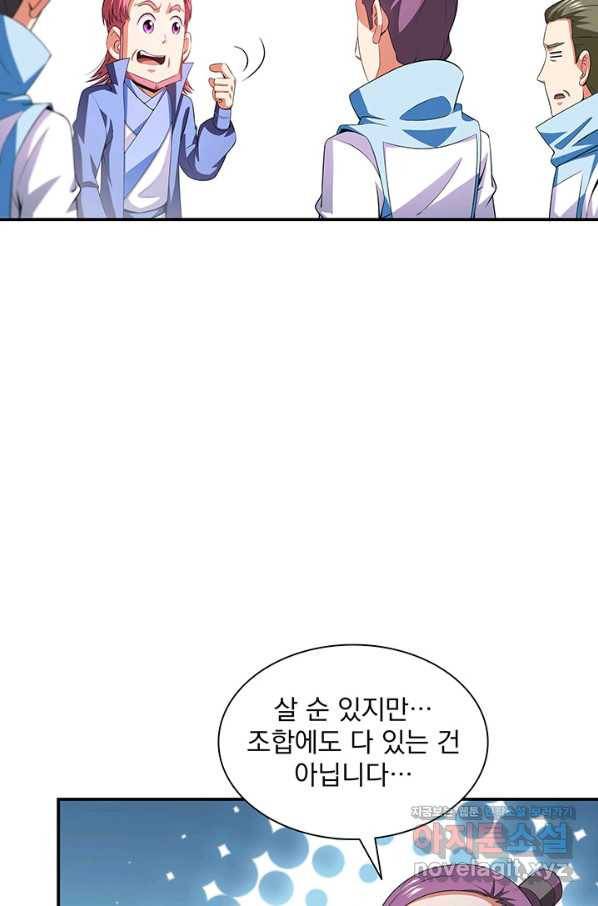 천도 도서관 186화 5
