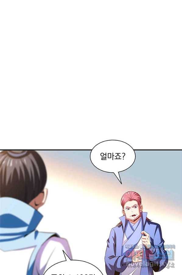 천도 도서관 186화 9