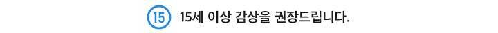용의주도 대표님의 연애 게임 38화 1