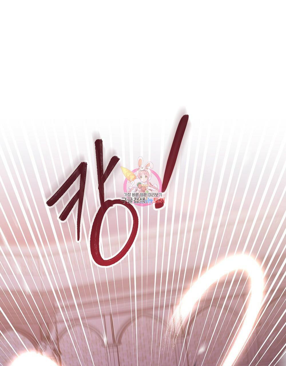 원수를 사랑하게 된 이유에 대하여 38화 1