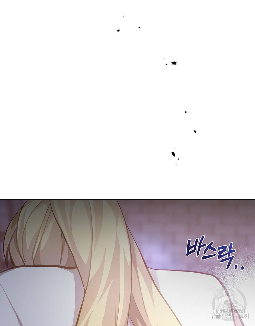 원수를 사랑하게 된 이유에 대하여 38화 35
