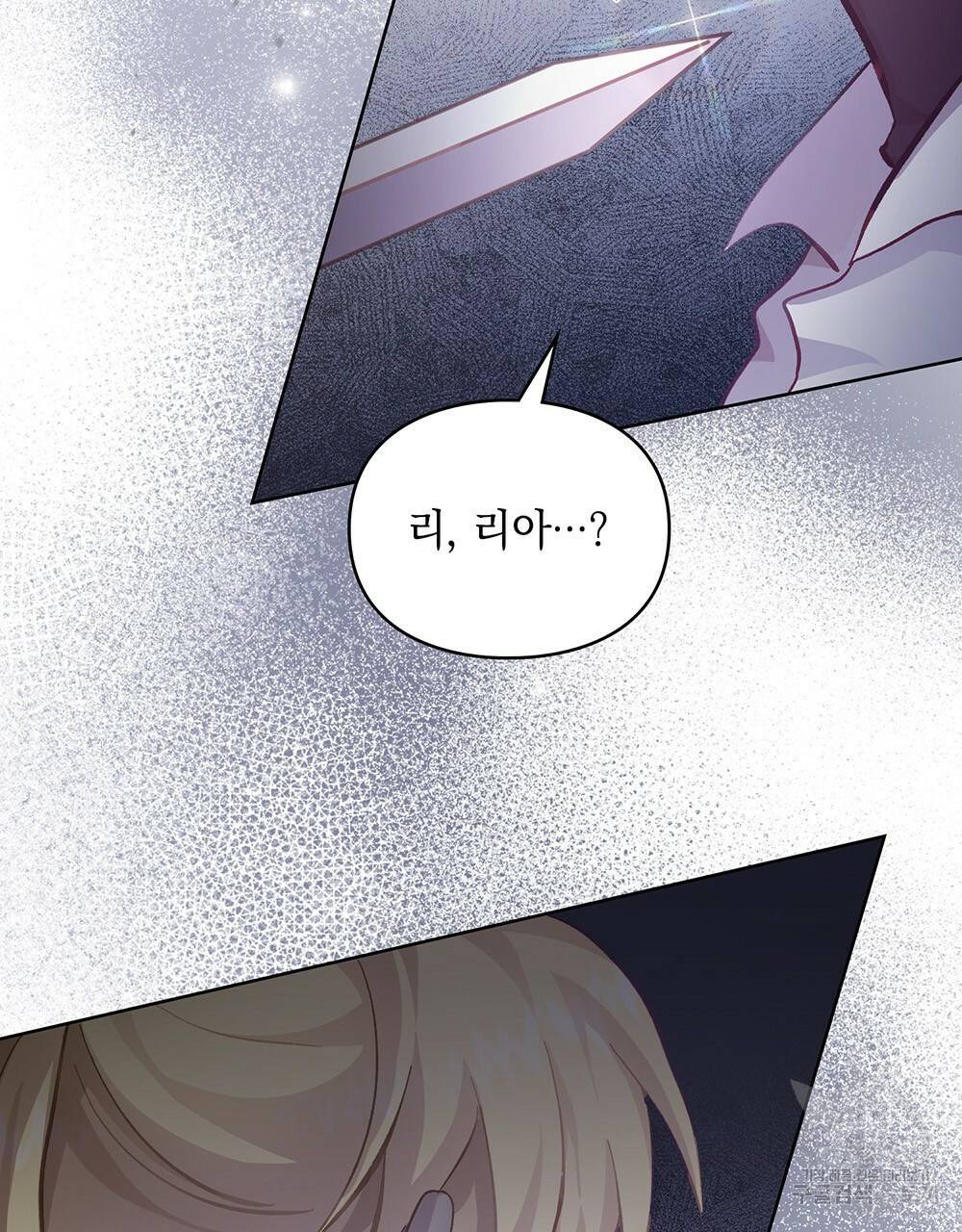 원수를 사랑하게 된 이유에 대하여 38화 40