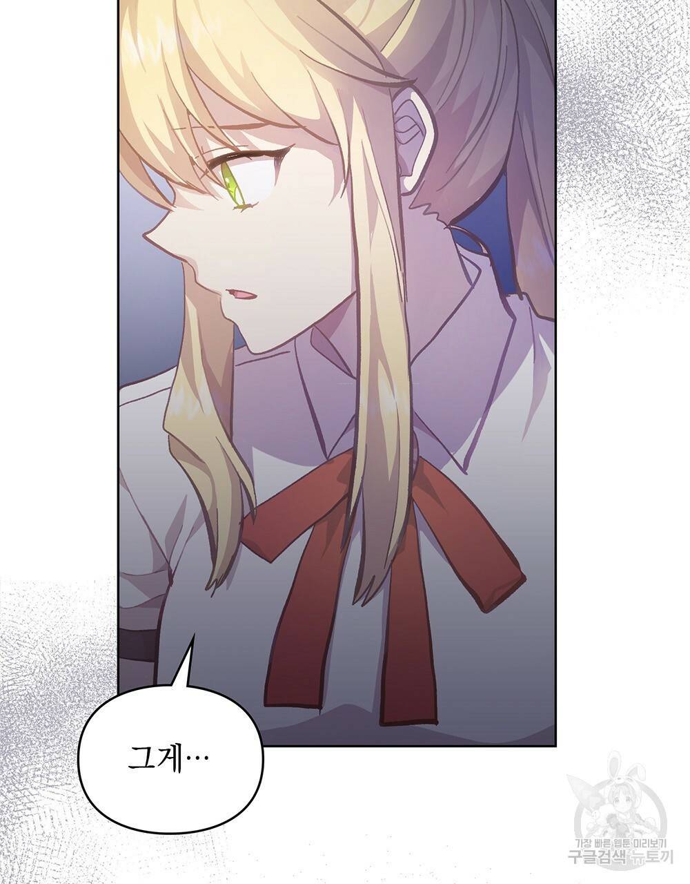 원수를 사랑하게 된 이유에 대하여 38화 74