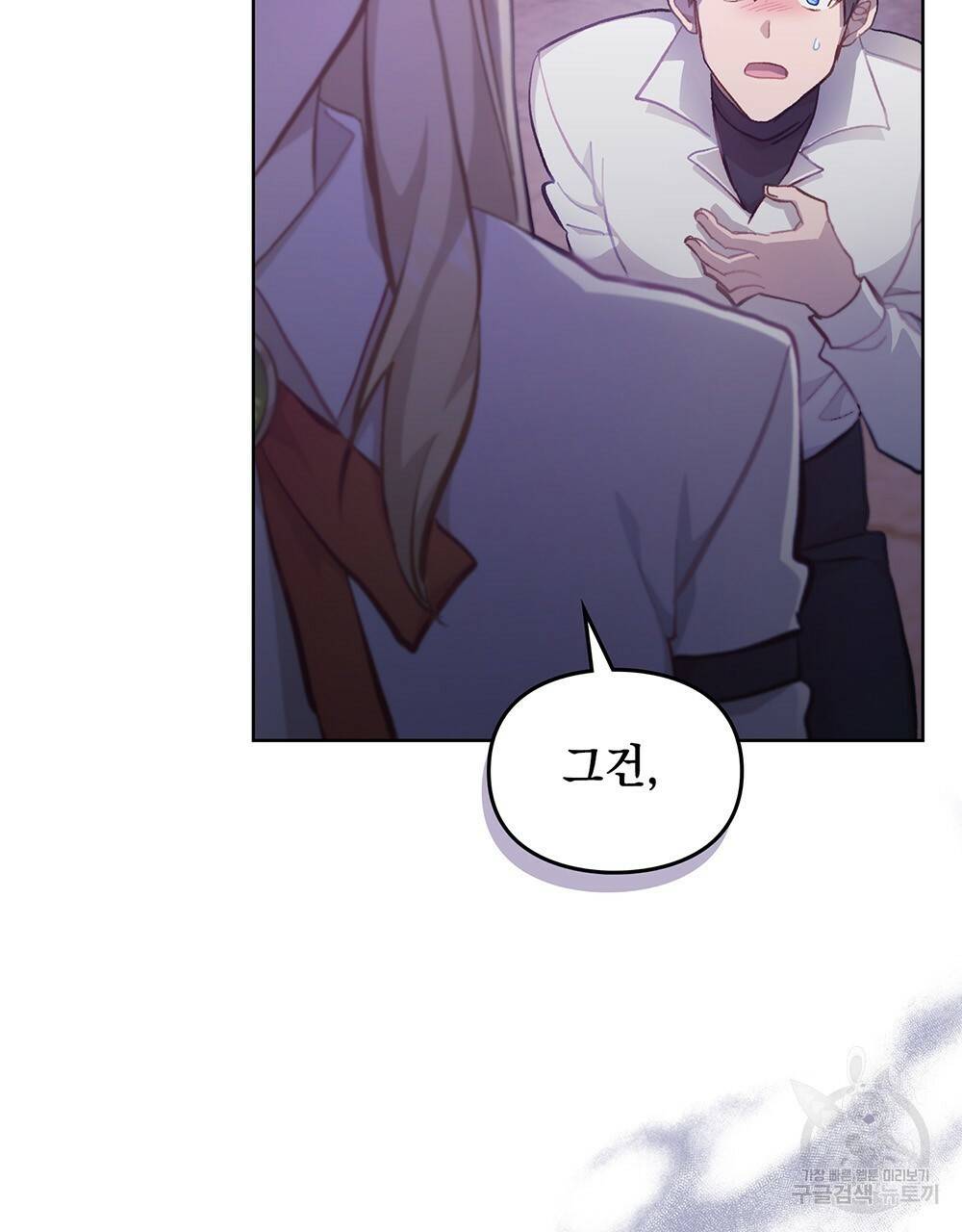 원수를 사랑하게 된 이유에 대하여 38화 99