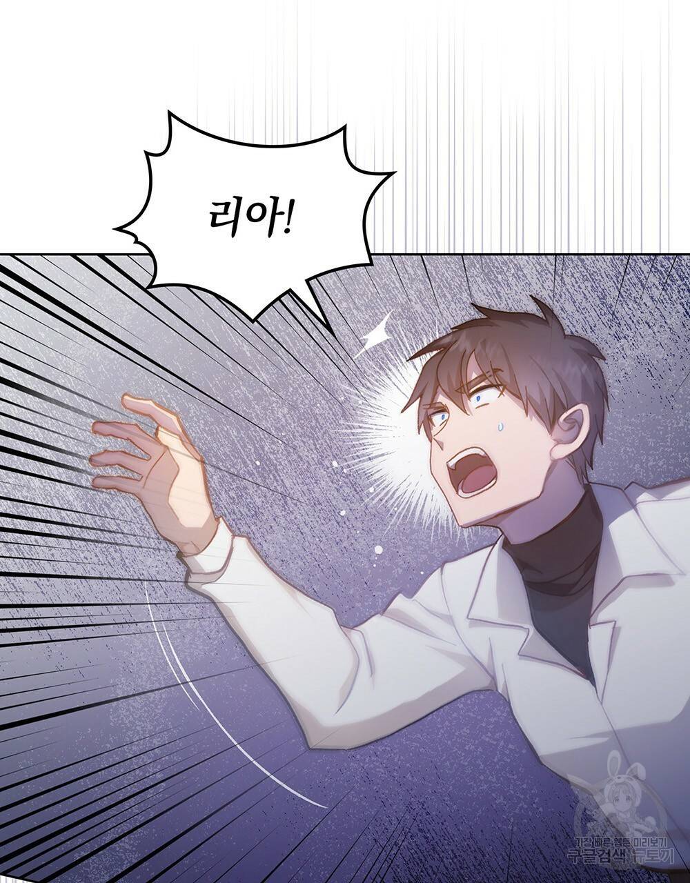 원수를 사랑하게 된 이유에 대하여 38화 107