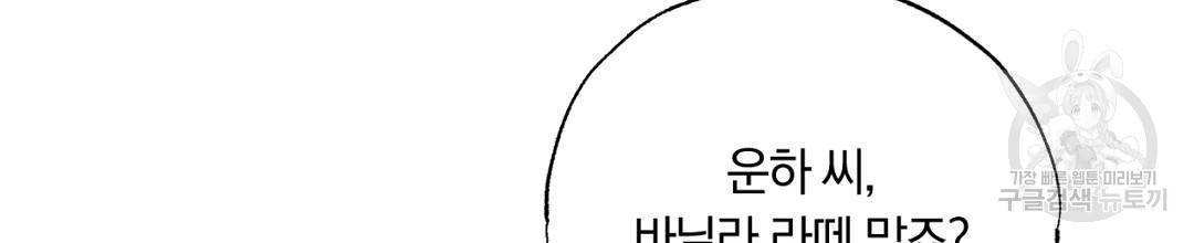 서리 내리는 11화 4