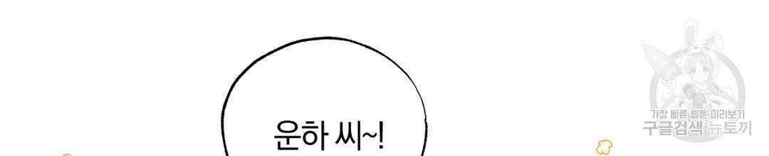서리 내리는 11화 6