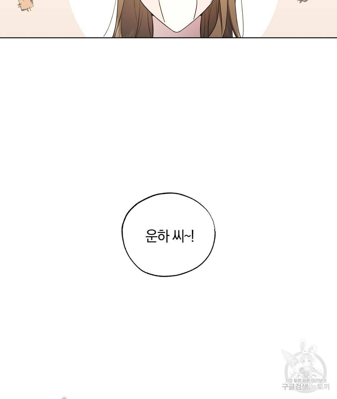 서리 내리는 11화 9
