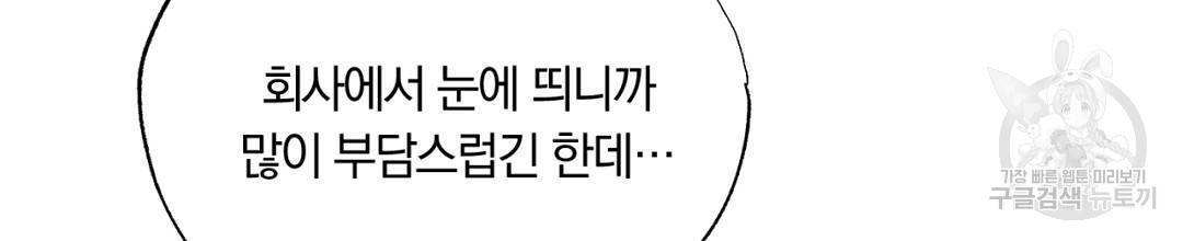 서리 내리는 11화 14