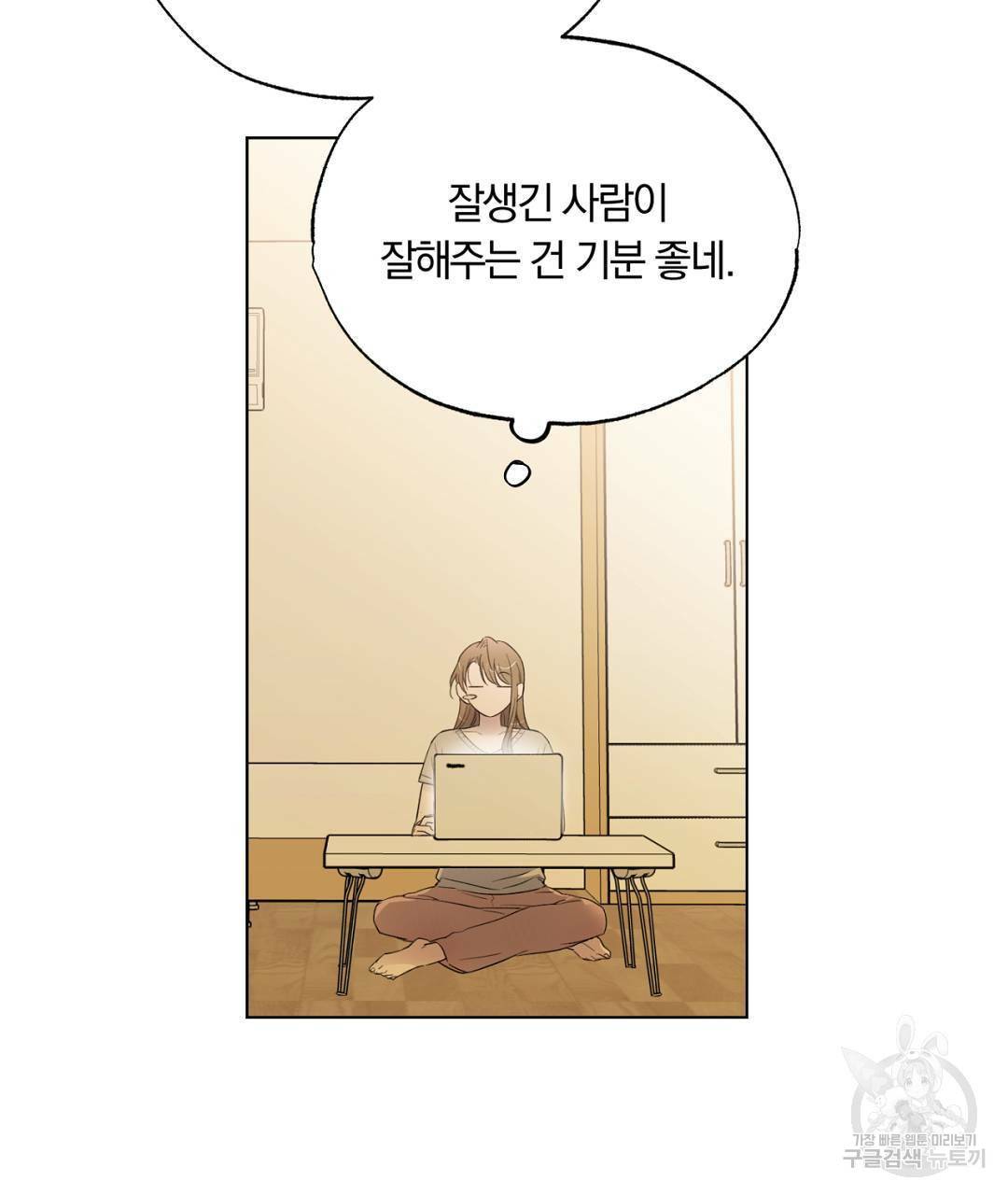 서리 내리는 11화 15