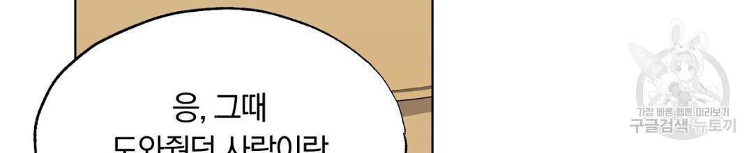 서리 내리는 11화 22