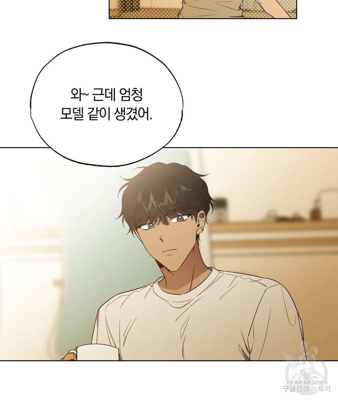 서리 내리는 11화 25