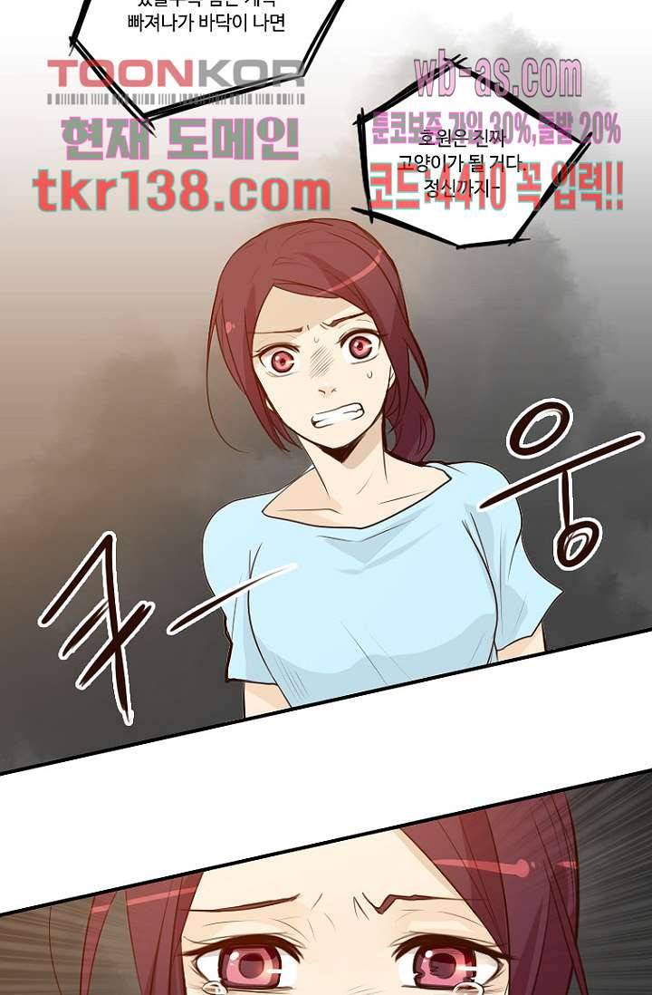 연애가 제일 쉬웠어요 46화 7
