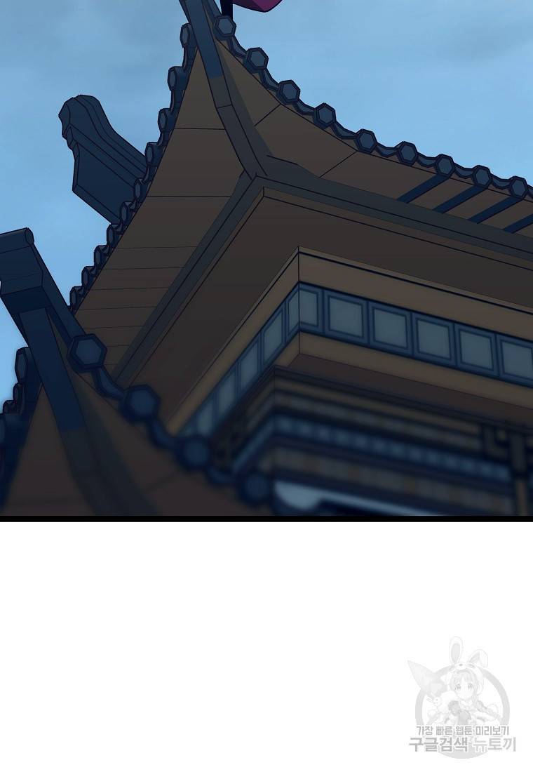 절대무신 81화 3