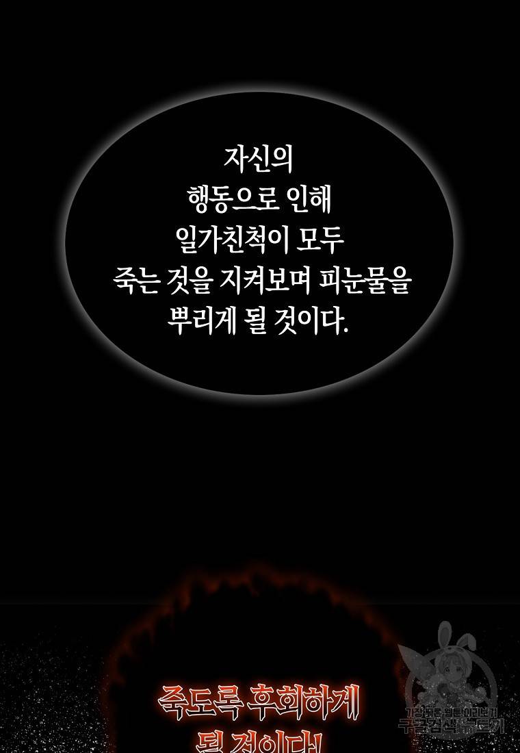 절대무신 81화 21