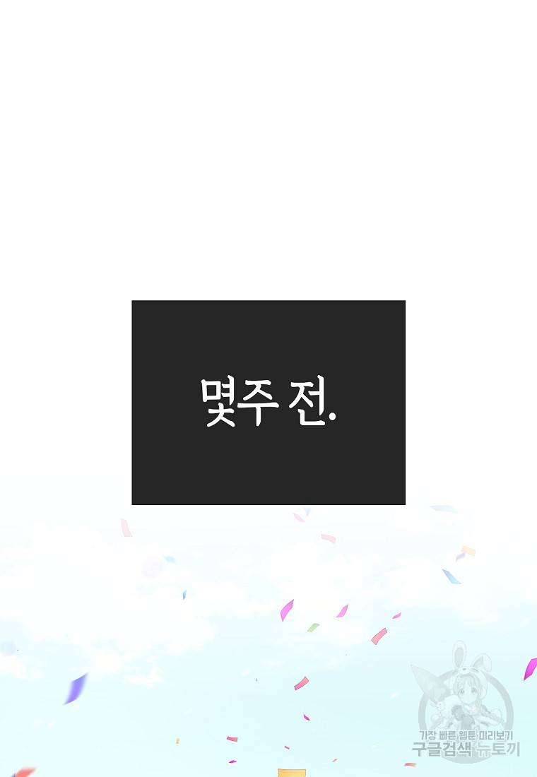절대무신 81화 23