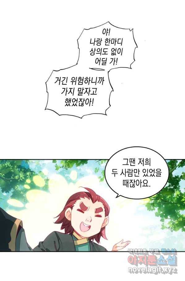 G 혼자만 레벨업 194화 2