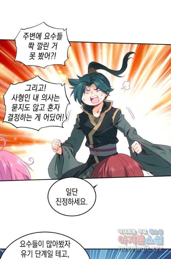 G 혼자만 레벨업 194화 3