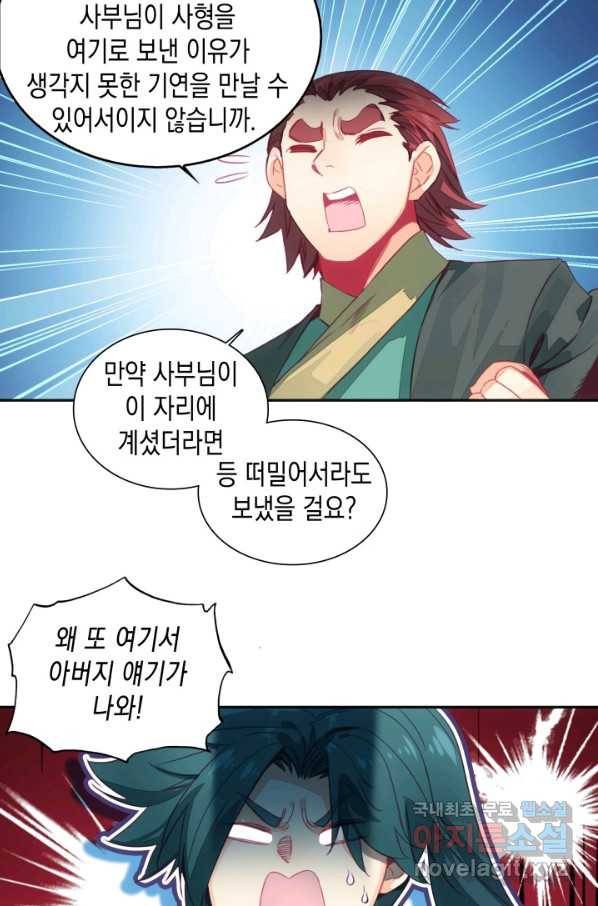 G 혼자만 레벨업 194화 4