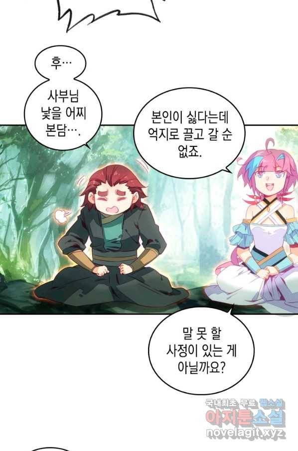 G 혼자만 레벨업 194화 6