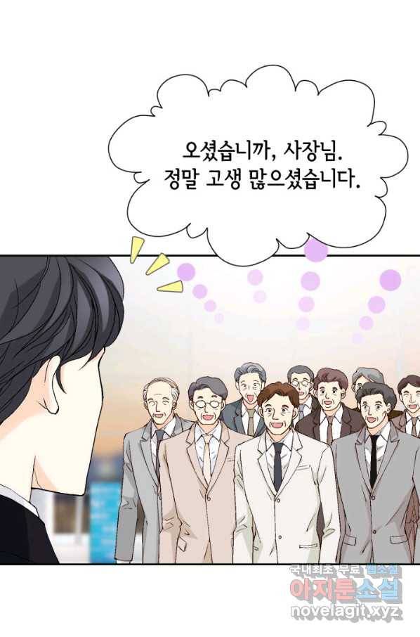 이 봄을 갖고 싶다 144화 나도 좀 봐줘 5