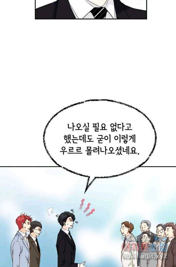 이 봄을 갖고 싶다 144화 나도 좀 봐줘 7