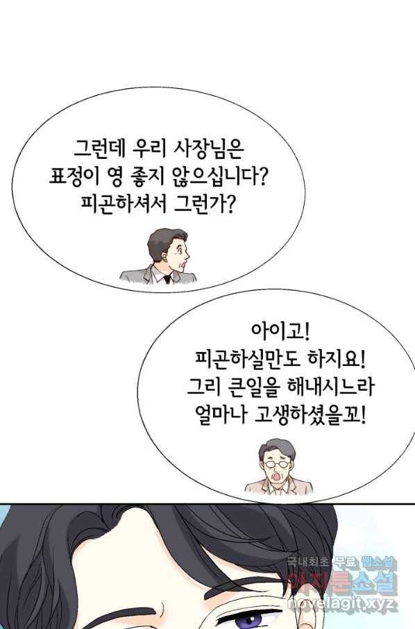 이 봄을 갖고 싶다 144화 나도 좀 봐줘 12