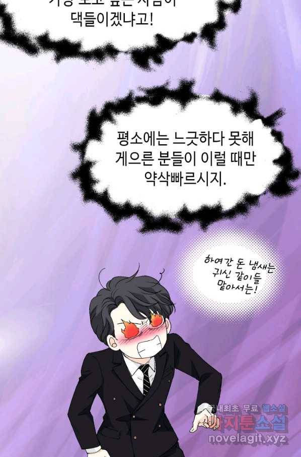 이 봄을 갖고 싶다 144화 나도 좀 봐줘 14