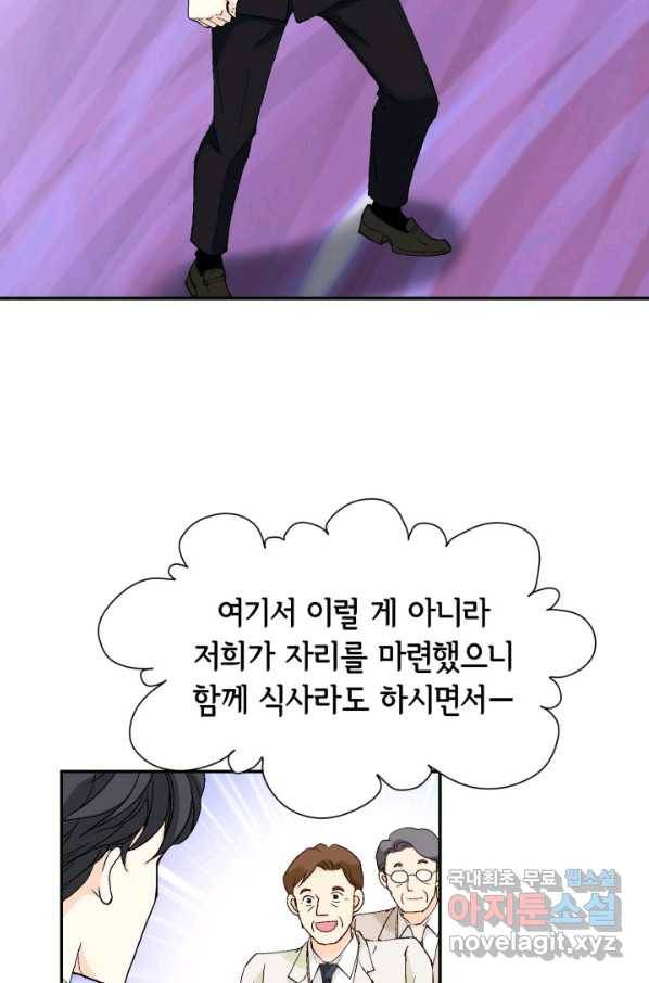 이 봄을 갖고 싶다 144화 나도 좀 봐줘 15