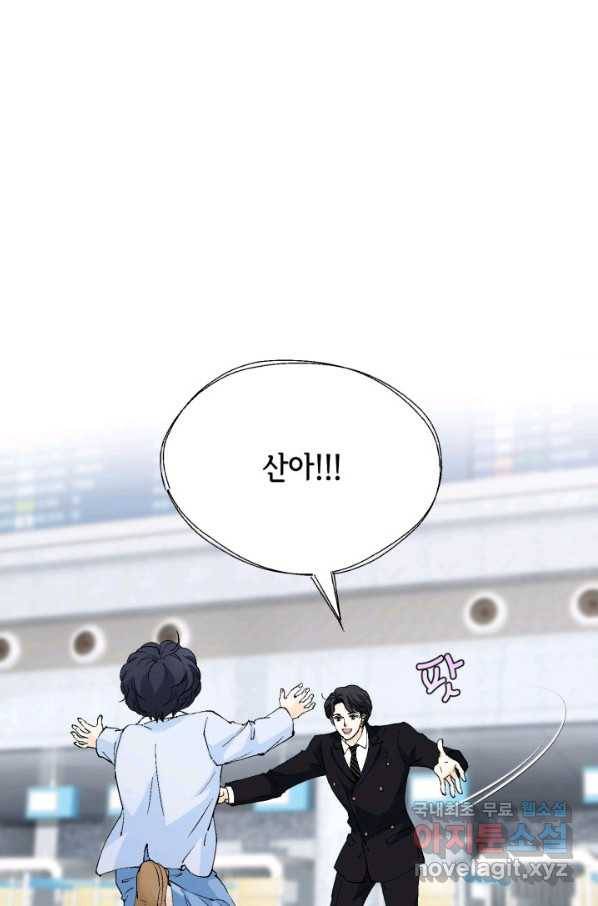 이 봄을 갖고 싶다 144화 나도 좀 봐줘 19