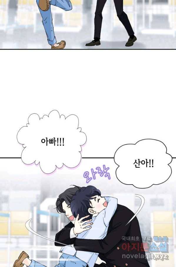 이 봄을 갖고 싶다 144화 나도 좀 봐줘 20