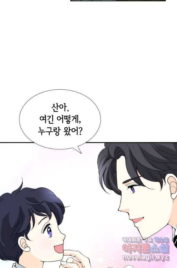 이 봄을 갖고 싶다 144화 나도 좀 봐줘 23