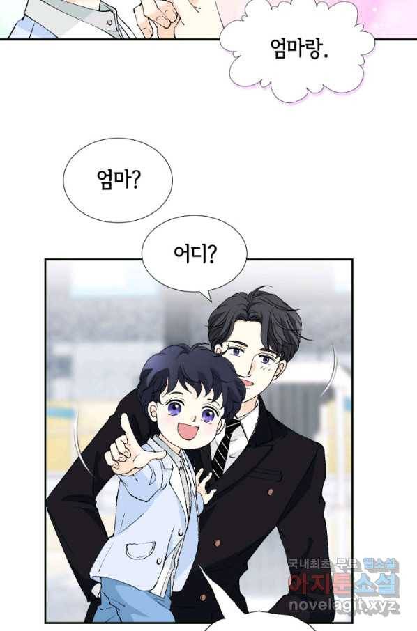이 봄을 갖고 싶다 144화 나도 좀 봐줘 24