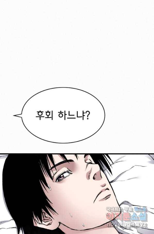 천추 91화 9