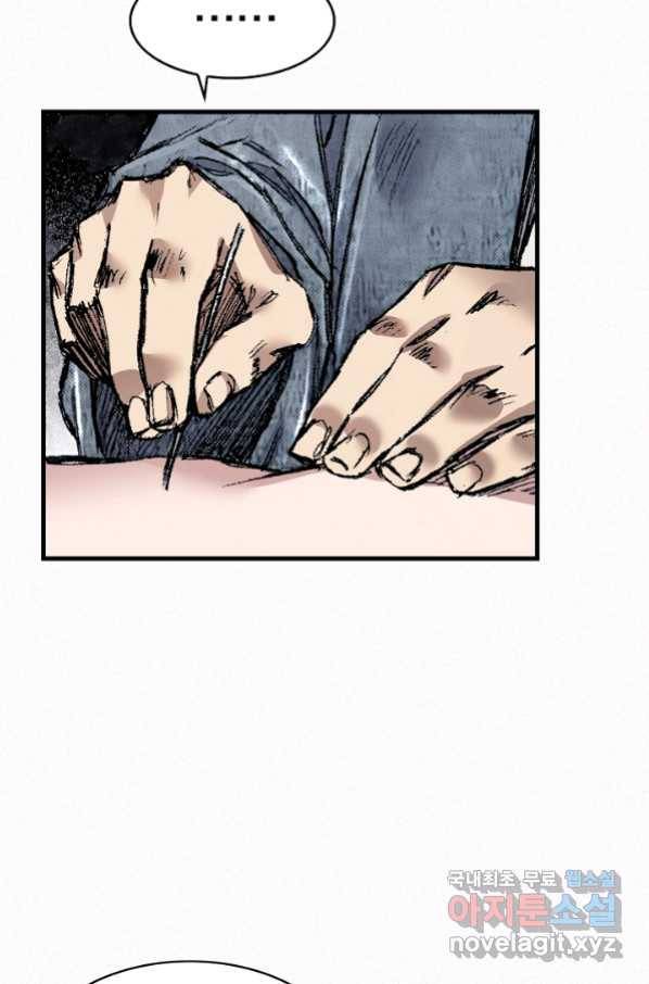 천추 91화 12