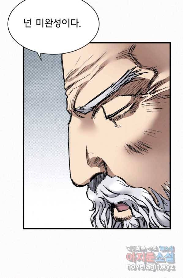 천추 91화 13