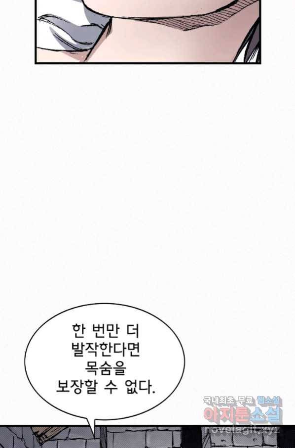 천추 91화 15