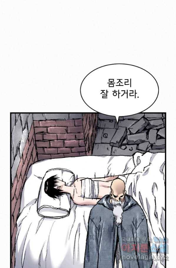 천추 91화 17