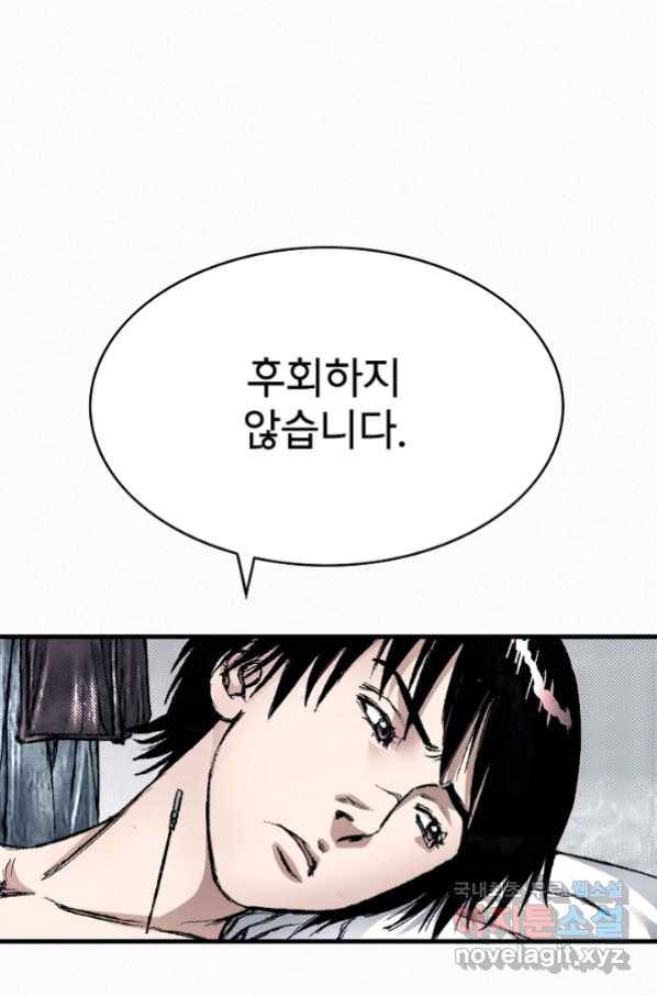 천추 91화 20