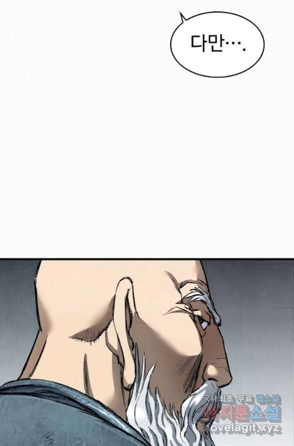 천추 91화 21