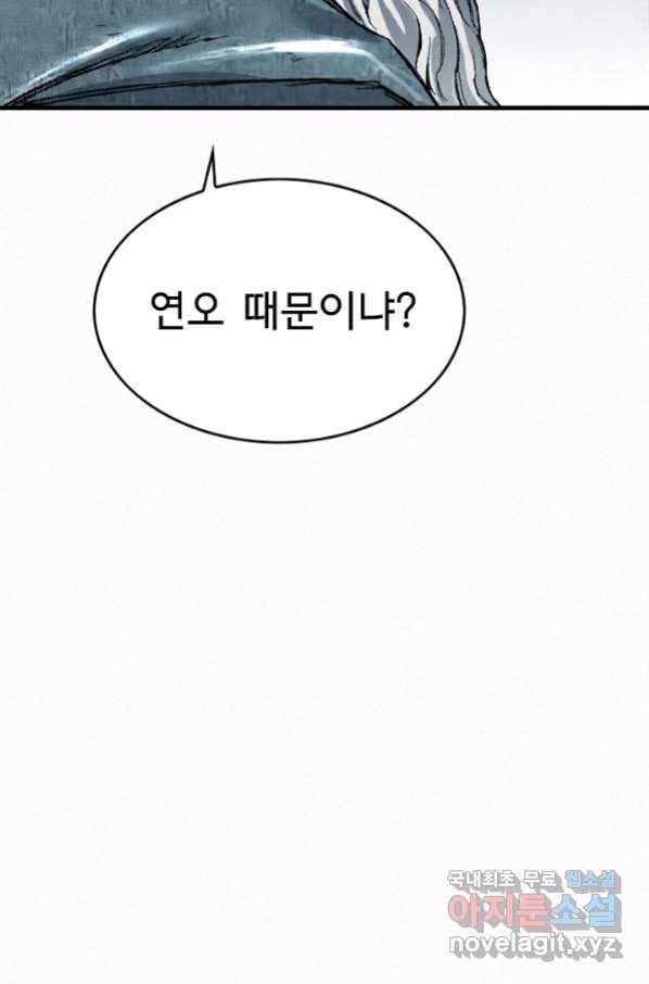 천추 91화 22